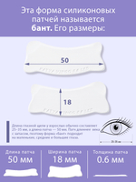 Липкие патчи для LED-наращивания ресниц белые от Кати Виноградовой (Бант 0,6 мм)