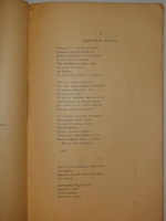 "Лира Лир". Сергей Бобров. 1917г.
