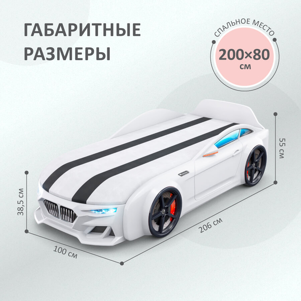 Кровать детская Динамик-М