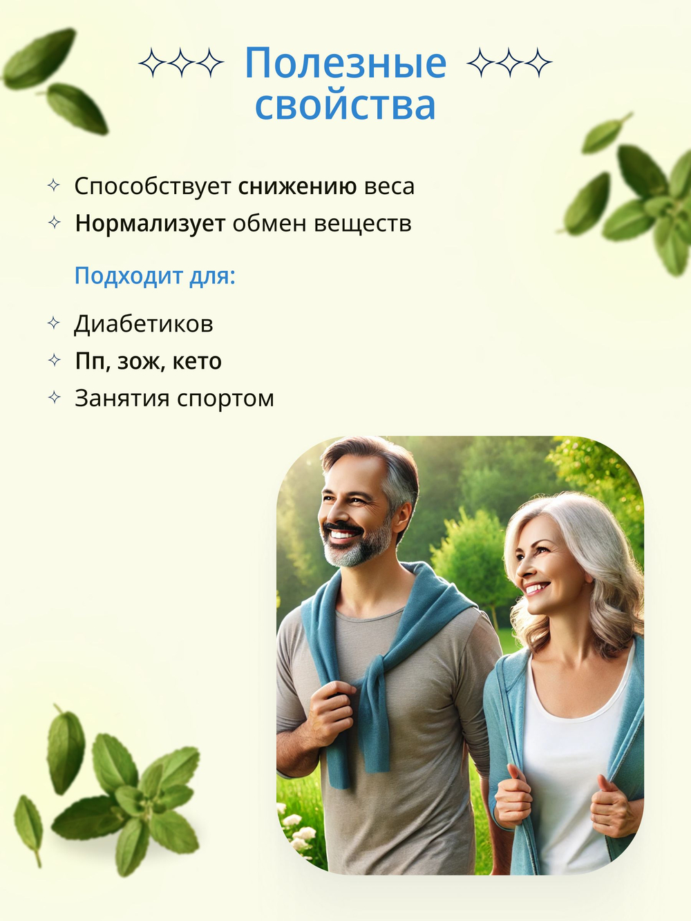 50 мл. Сладкая стевия премиум, заменитель сахара, жидкий подсластитель, сахарозаменитель натуральный на основе стевии, коэффициент сладости 1:300