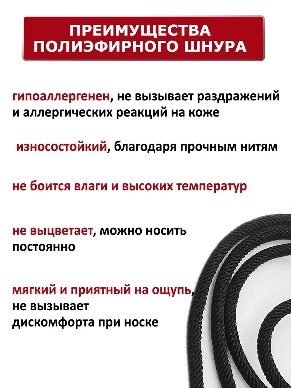Ювелирный шнурок