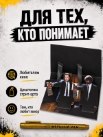 Открытка для денег с приколом + маркер, набор