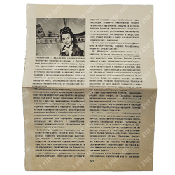 Триоле Э. На Таити. — Л.: Атеней, 1925.