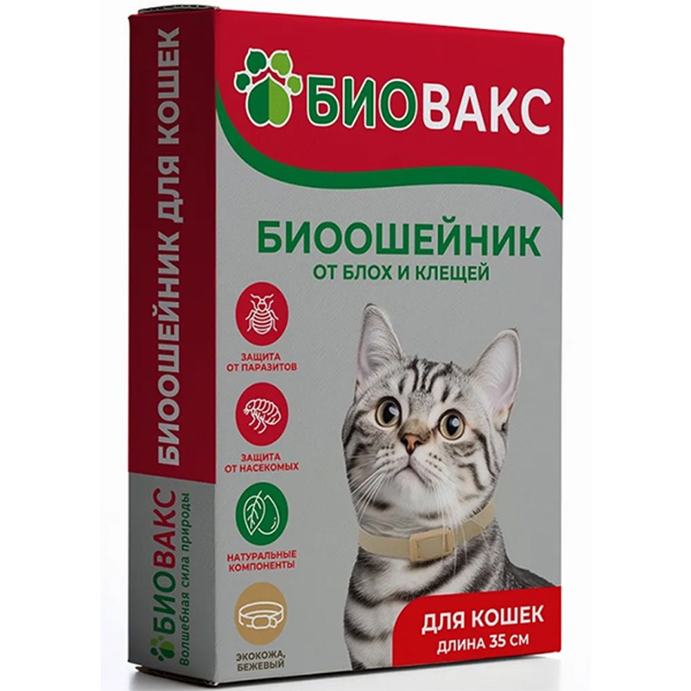 Ошейник против блох БиоВакс для кошек, 35 см - бежевый