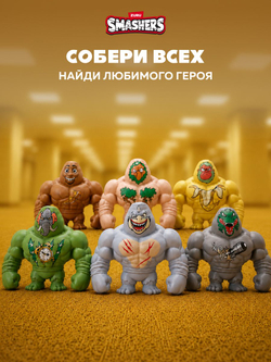 Игрушка Тянучка - Тунг Тунг Тунг Сахур. Монстр Антистресс. ZURU Smashers Slam Heroes. 74164