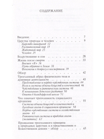 Что в человеке бессмертно