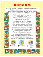 По дороге к Азбуке Пособие Ч. 5 6-7(8) л.