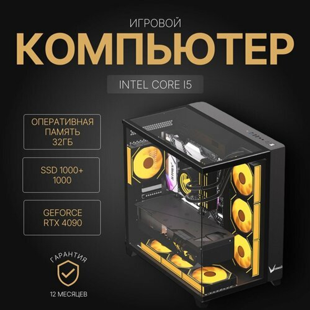 Игровой компьютер FIRESTRIKE ELITE Core i5-13600KF / RTX5090D 24ГБ / 32ГБ DDR4 / SSD 2ТБ