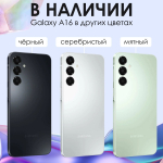 Восстановленный Смартфон Samsung Galaxy A16 4G 4/128Gb Global Blue Black