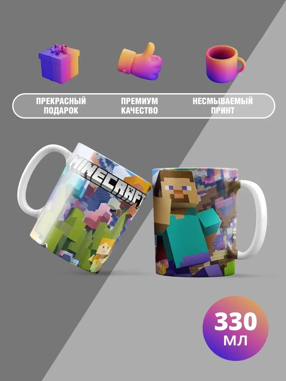 Кружка с принтом "Майнкрафт Minecraft"