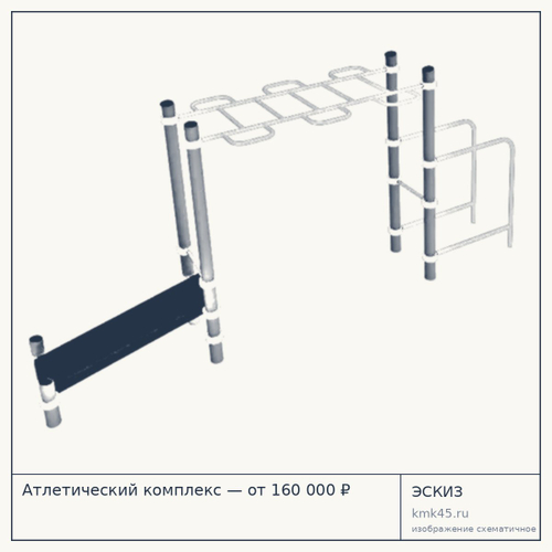 Атлетический комплекс — от 160 000 ₽
