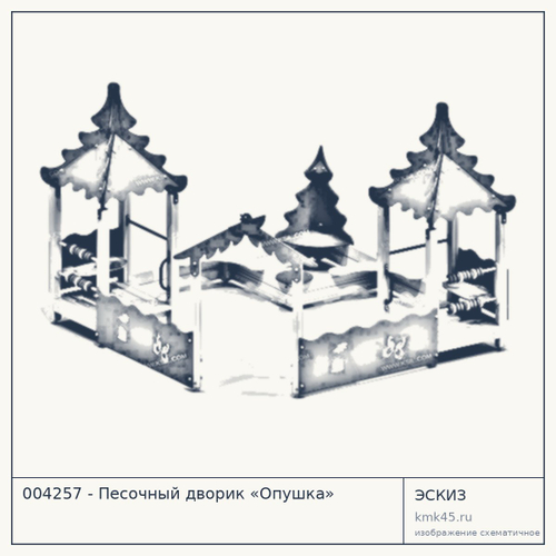 004257 - Песочный дворик «Опушка» — от 160 000 ₽