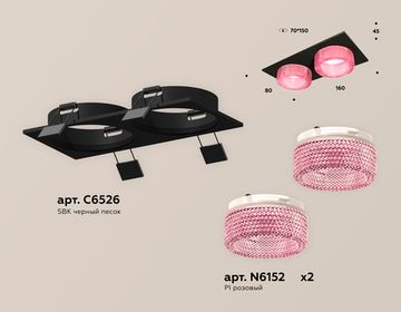 Комплект встраиваемого светильника с композитным хрусталем 2*MR16 GU5.3 XC6526042 черный песок/розовый (C6526, N6152) DIY System Complects Ambrella