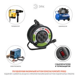Удлинитель силовой ЭРА RMx-4es-3x2.5-40m-IP44(KG) на металлической катушке c заземлением 4 розетки 40м КГ 3х2.5мм2 | Электротовары