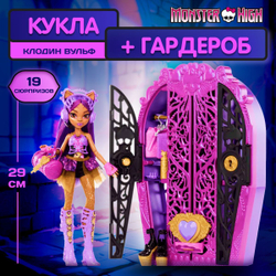 Модная кукла Монстр Хай - Клодин Вульф. Mattel Monster High Гардероб с одеждой для кукол и аксессуарами. Игрушки для девочек, HYB12