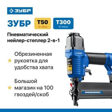Пневматические