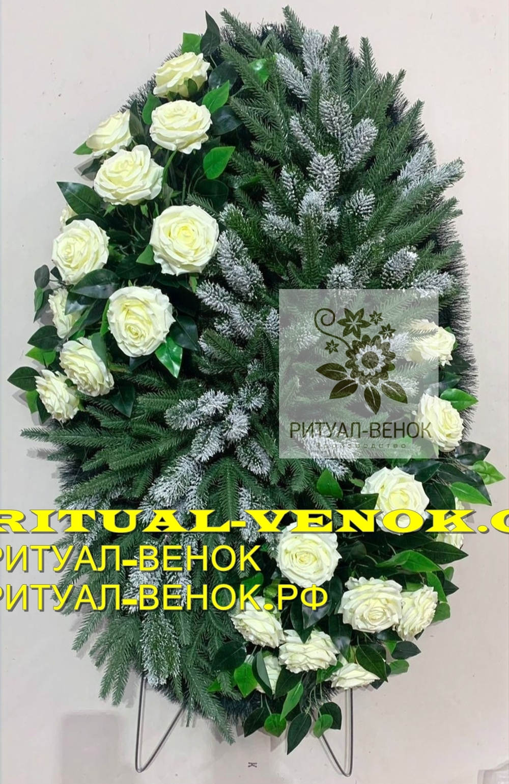 Ритуальный Венок О137