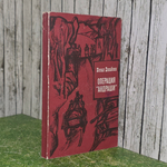 Книга "Операция Андраши"