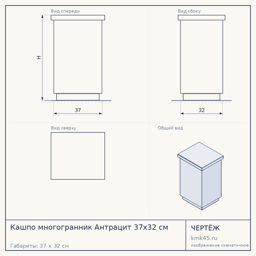 Кашпо многогранник Антрацит 37x32 см — от 7 200 ₽