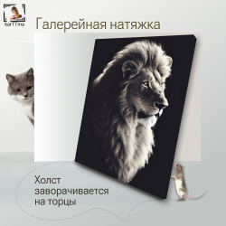 "Король ЛЕВ" 40х60 1 шт
