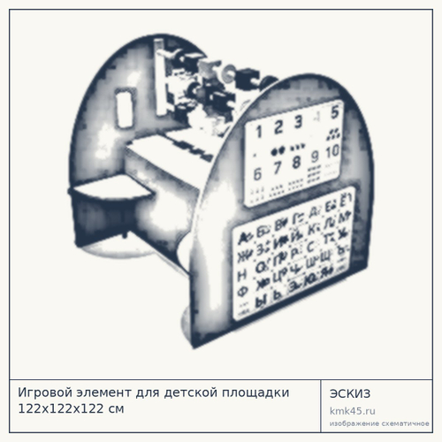Игровой элемент для детской площадки 122х122х122 см — от 75 000 ₽