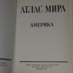 Атлас Мира. Америка.
