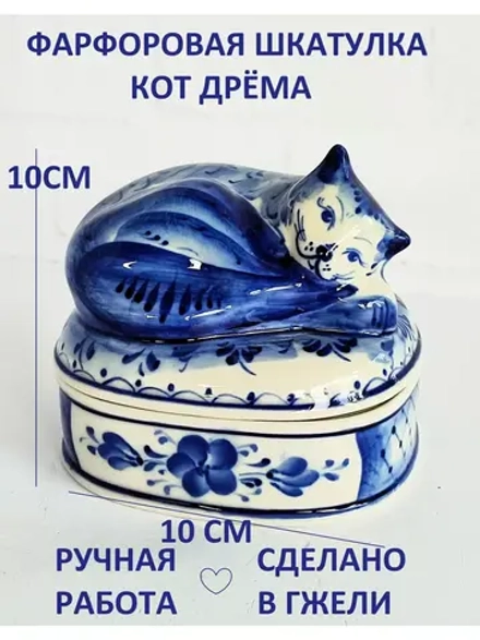 Шкатулка для мелочей Гжель