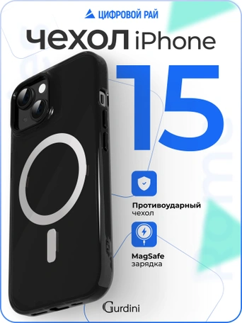 Чехол накладка iPhone 15 6.1" Gurdini Rome Series with Magsafe Black