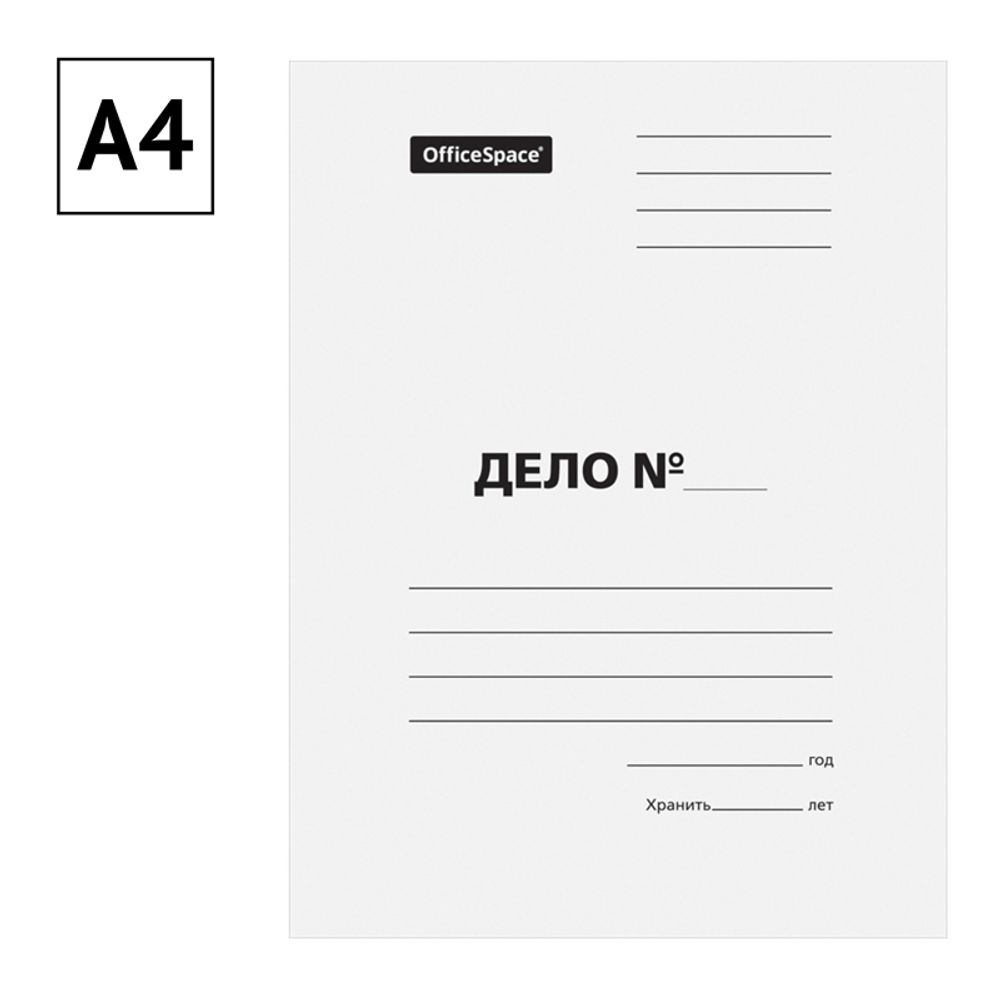 Папка-обложка Дело, без замка, 220г/м2, картон немелованный, белая, OfficeSpace