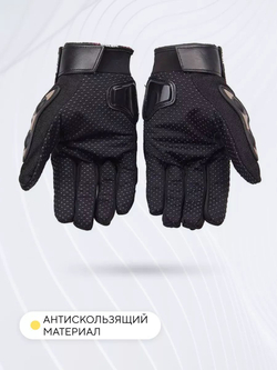 Перчатки ProBiker для езды на электросамокате