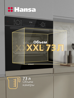 Духовой шкаф электрический Hansa BOEST48102