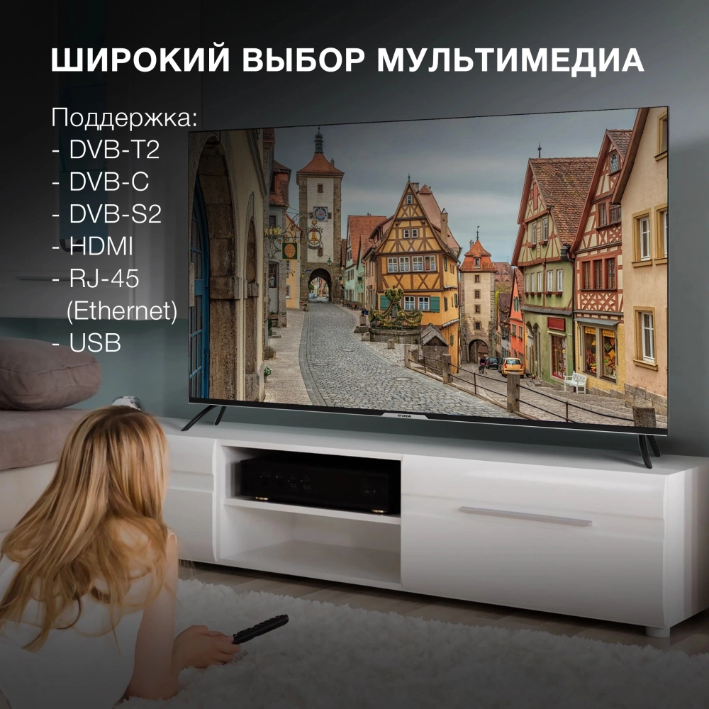 Телевизор Hyundai 65' H-LED65BU7003 черный
