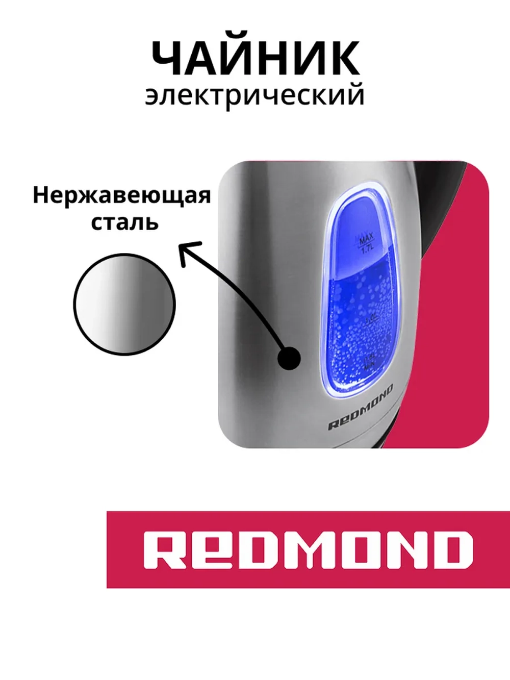 Чайник электрический RK-M183 серебристый
