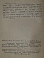 Стражев В.И. Н.В.Гоголь
