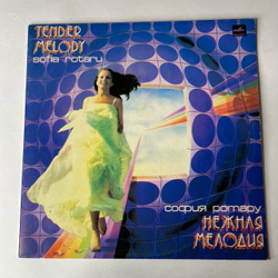 Винтажная виниловая пластинка LP София Ротару Нежная Мелодия (СССР 1985)
