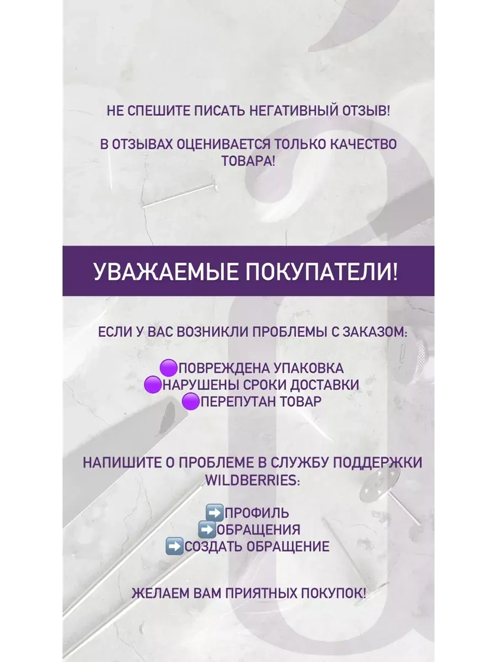 Размягчитель боковых валиков PODO REMOVER