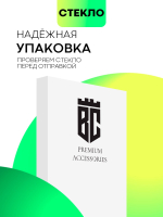 Матовое стекло BROSCORP для Redmi 12C (арт.XM-R12C-FSP-GLASS-MATTE )