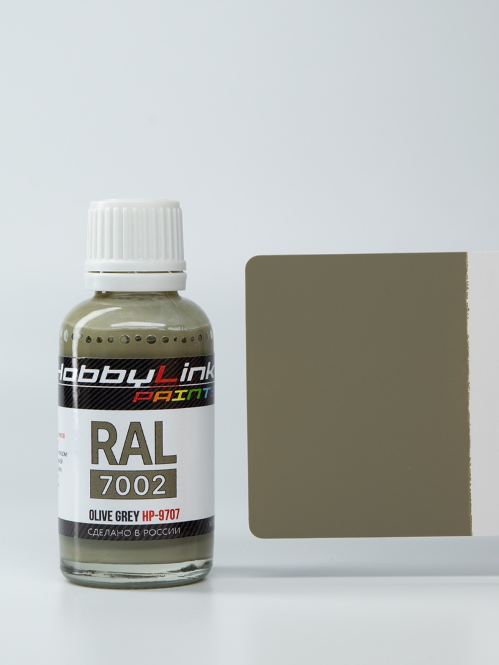 Краска лаковая HobbyLink RAL-7002 Olive Grey HP-9707
