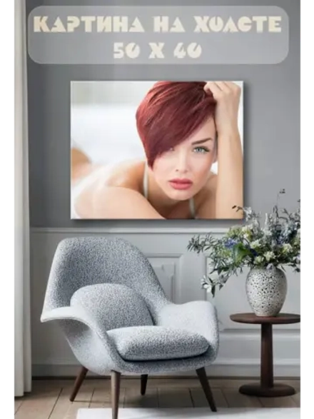 Картина на стену 40 X 50 Девушка