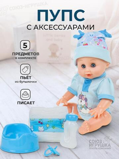 Пупс функц. с аксесс., коробка 881E
