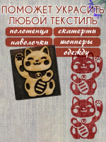 Деревянный штамп 141