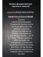 Бусины