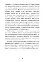 Волшебный мир индуизма и тантры (PDF)