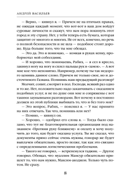 Агентство "Ключ". Легкий заказ. Книга 1