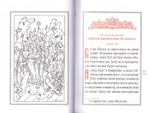 Пассия, или чинопоследование с акафистом Божественным Страстем Христовым. Проповеди