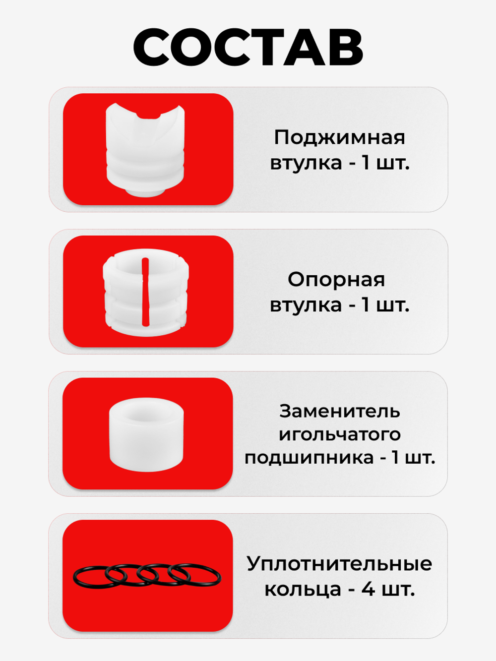 Ремкомплект рулевой рейки для ЭУР Toyota RAV 4 (III-IV) (11.2005-2020) (R-4)