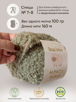 Пряжа для вязания Буклированная Alpaca Bukle, цвет морковный (100гр - 1шт) букле