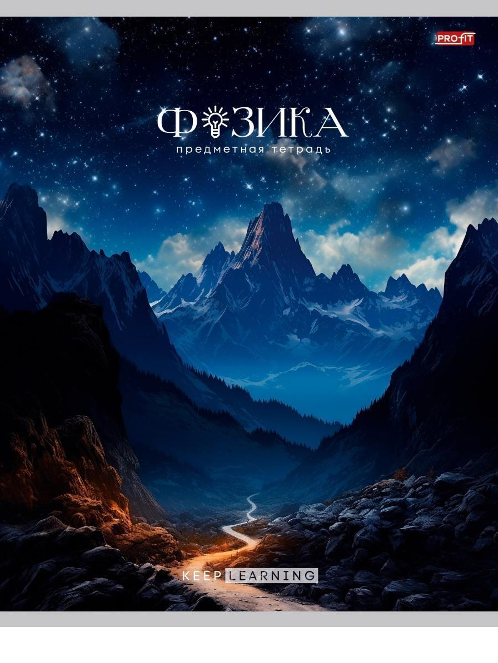 Тетрадь предметная 36л. клетка Физика "Гармония" (Проф-Пресс)