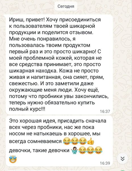 Пробники увы закончились — теперь нужно обязательно купить полный курс