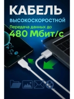 Кабель USB 1 метр 27W (Hoco X120)